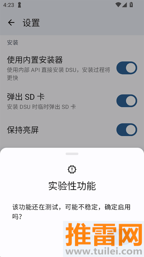 DSU Sideloader官方版截图1