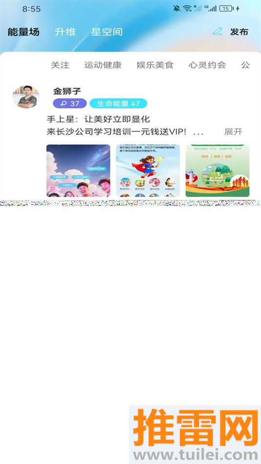 手上星官方版截图1