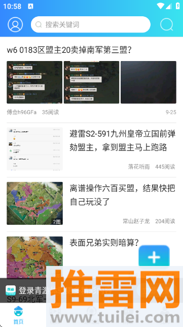 青游官方版截图1