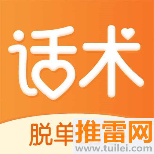 积木恋爱话术官方版