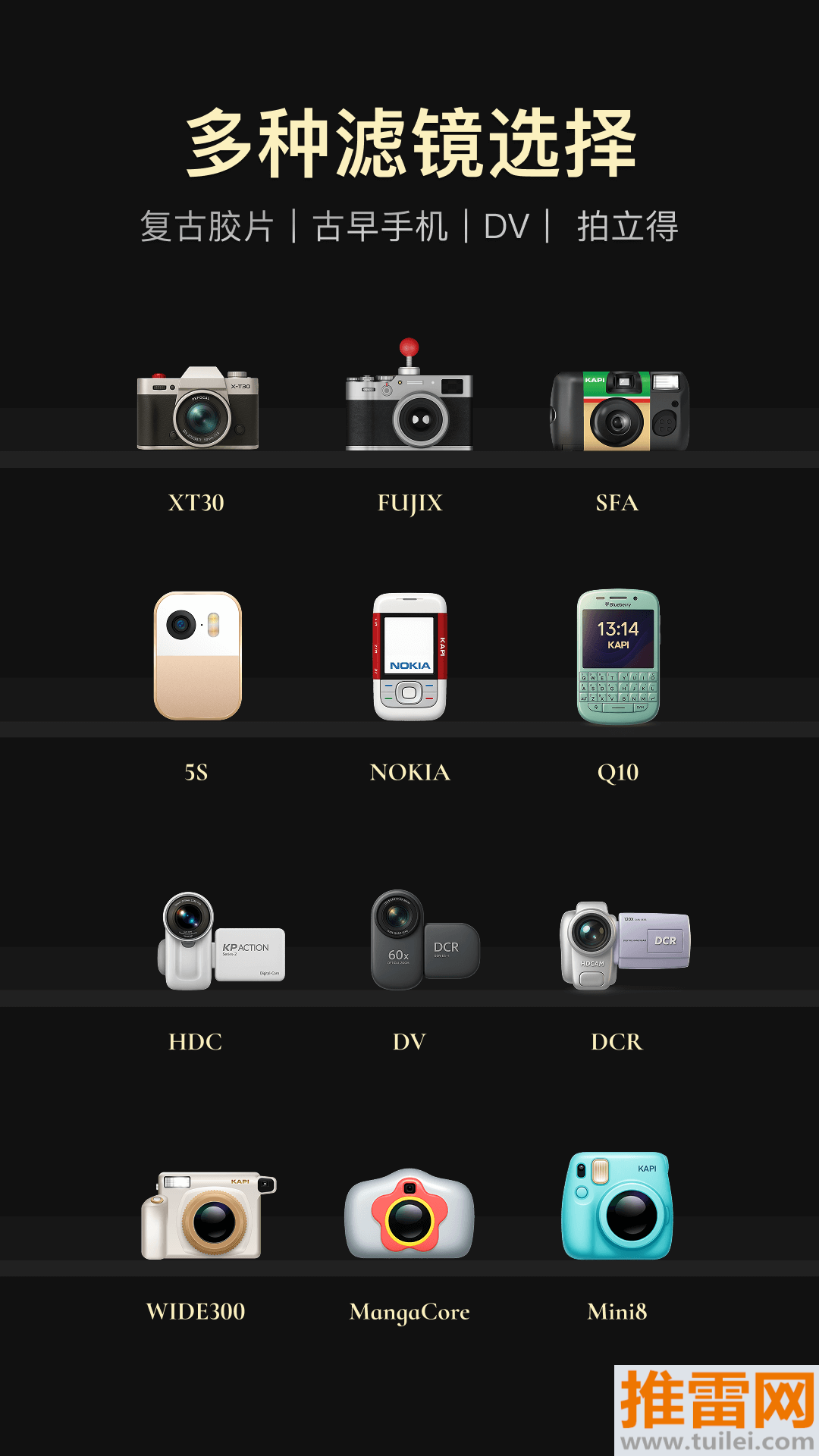 Kapi相机app截图1