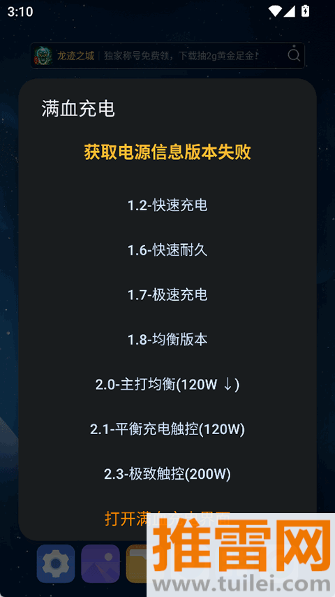 蓝厂工具盒官方最新版截图1