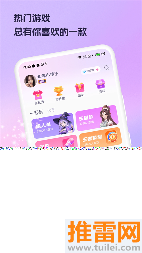 兔玩app截图1