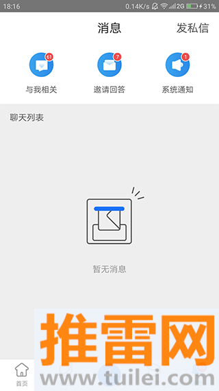 技术邻免费版app截图1