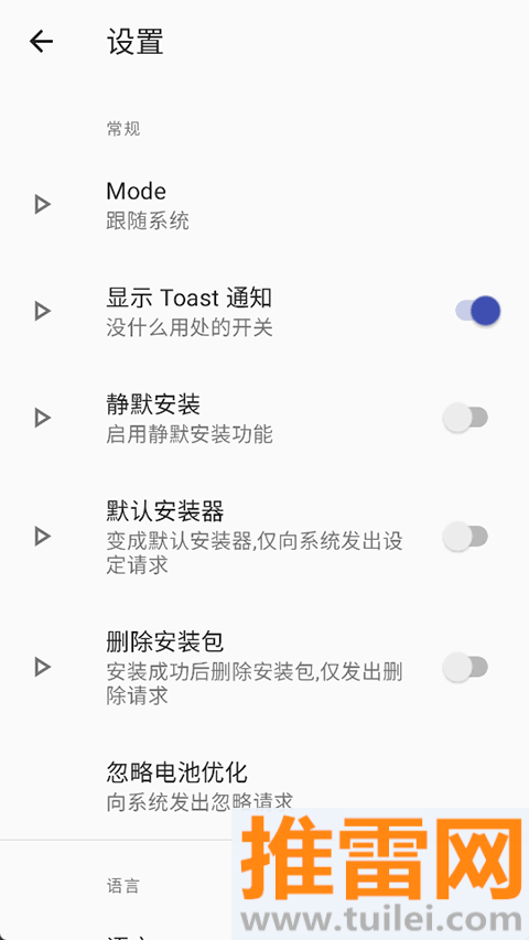 R安装组件官方版截图1