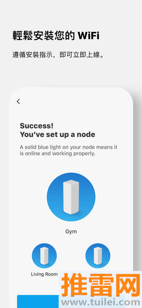 Linksys路由器app截图1
