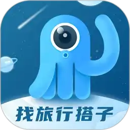 墨鱼旅行app