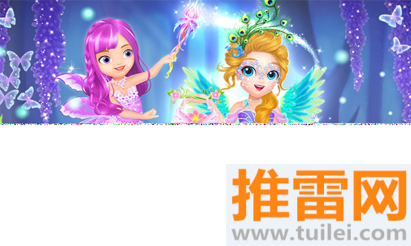 莉比小公主之奇幻仙境最新版截图1