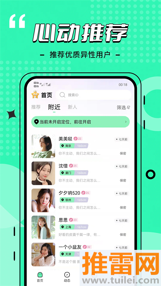 比信约玩官方版截图1