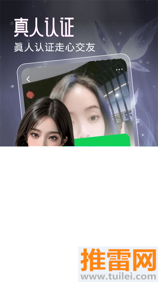 如约交友app官方版截图1