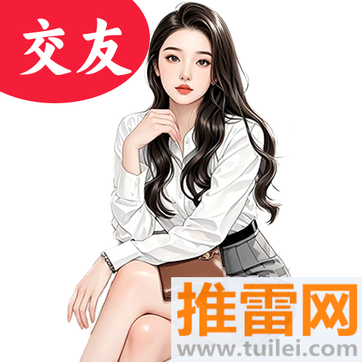 精聊交友官方版