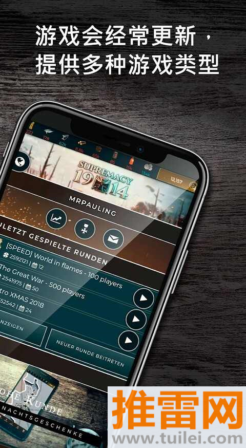 霸权1914官方正版截图1