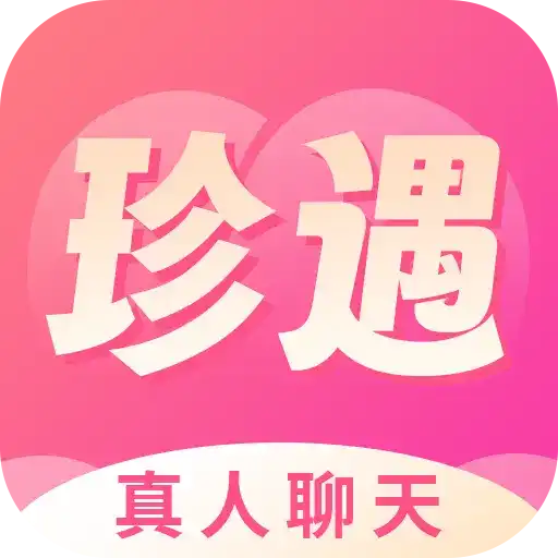 同城珍遇官方版