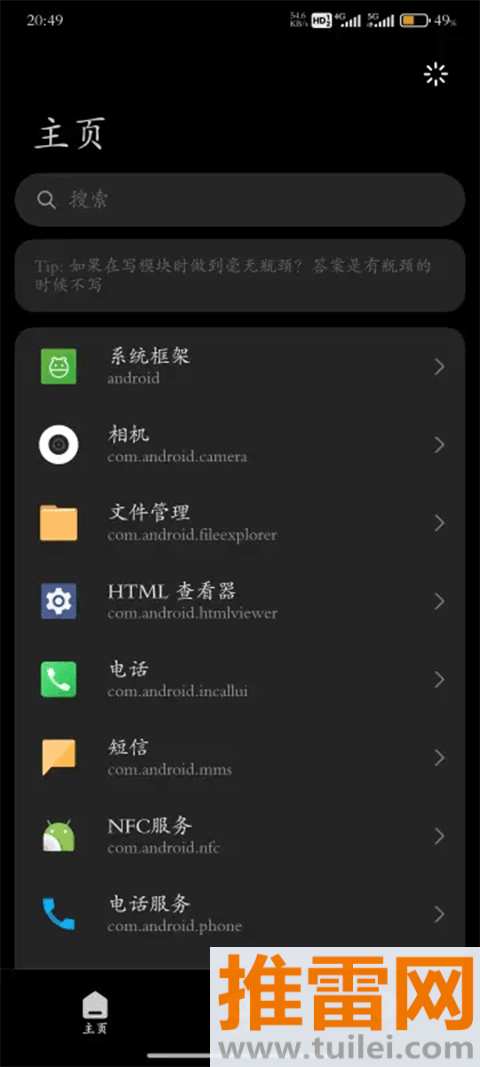 HyperCeiler最新版截图1