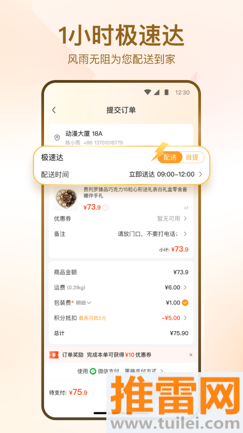 华润万家官方版截图1