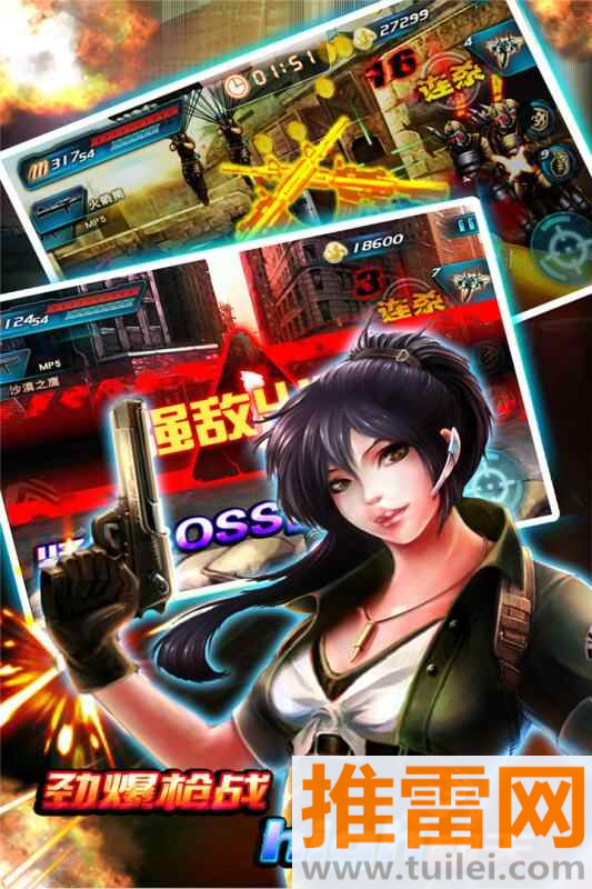 穿越防线反恐奇兵手机版截图1