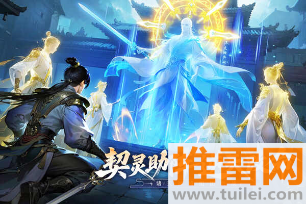 无限契令手游截图1