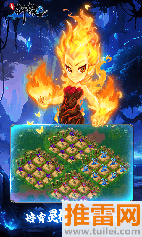 明珠轩辕九游版截图1