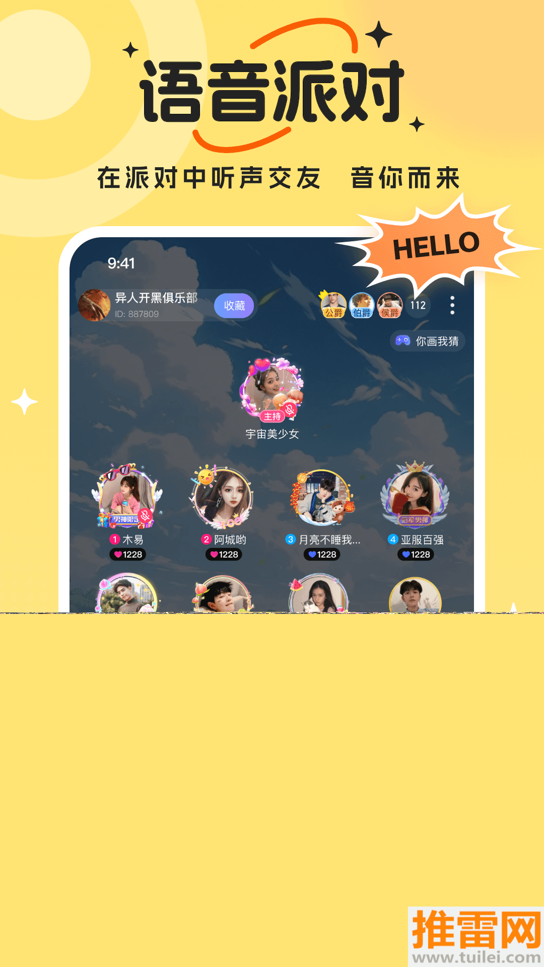 兽兽开黑官方版截图1