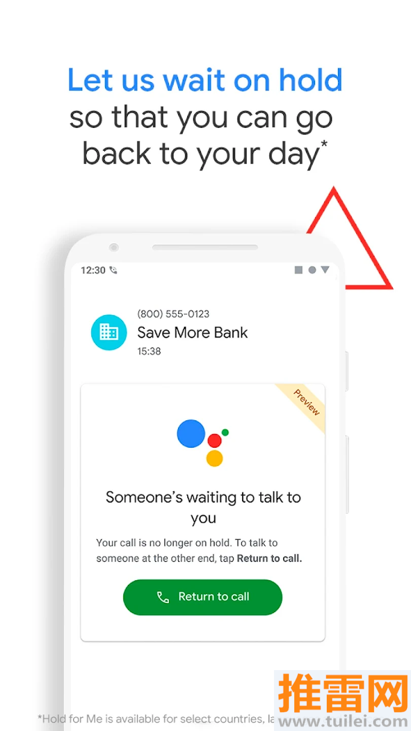 电话官方版截图1