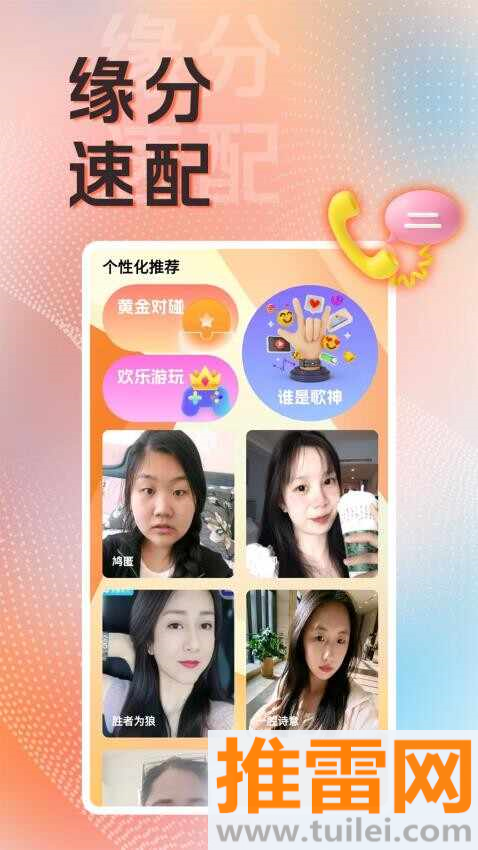 一笑倾城官方版截图1