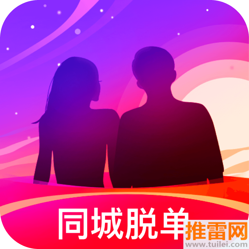 同城脱单官方版