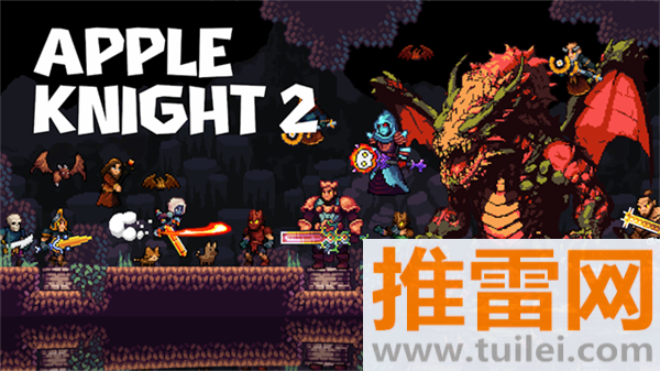 苹果骑士2(Apple Knight 2)内置菜单版截图1