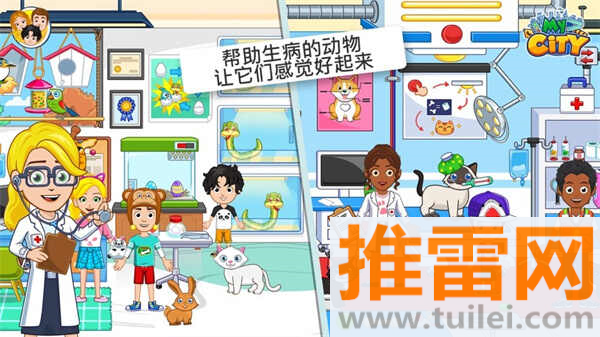 我的城市动物收容所手机版截图1