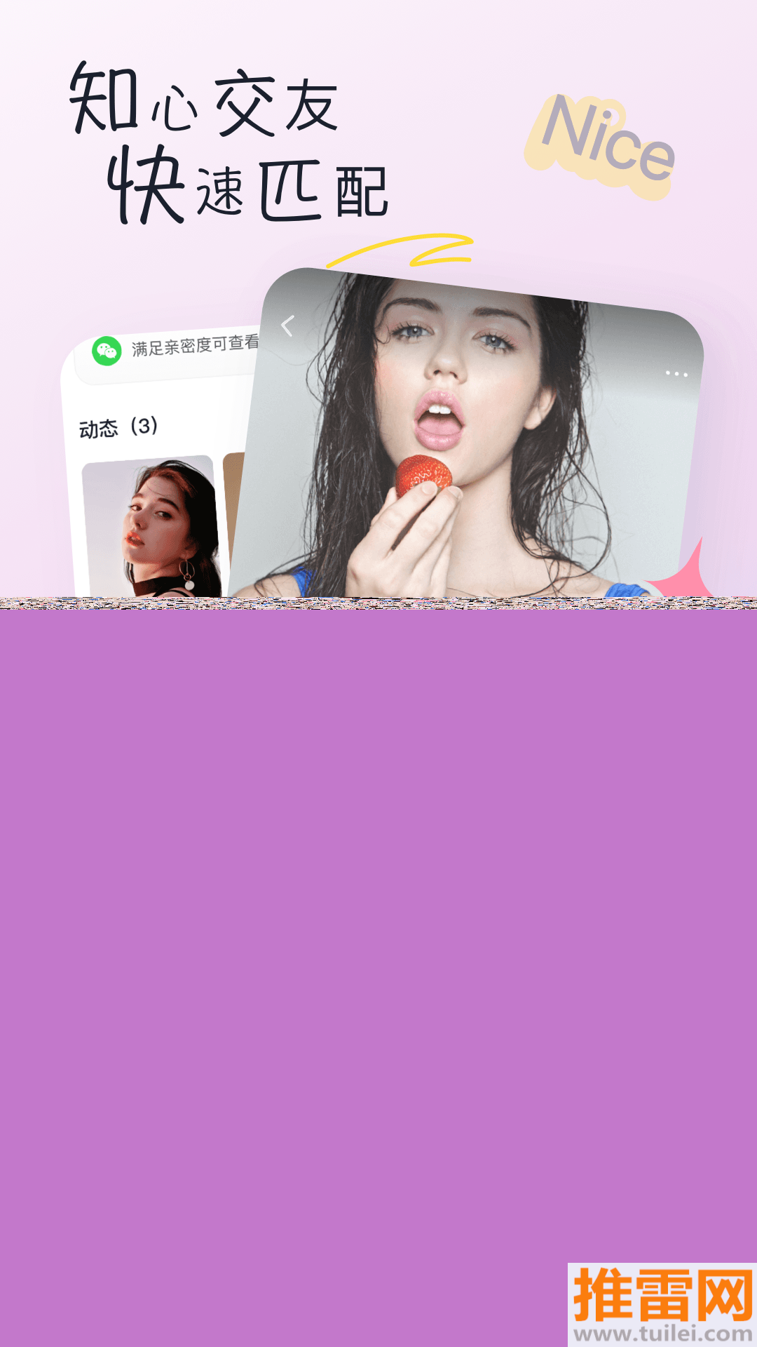 有你官方版截图1