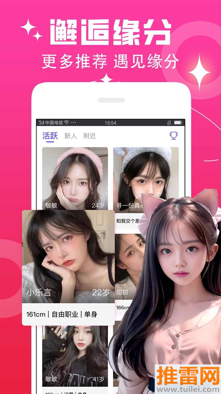 蜜恋官方版截图1