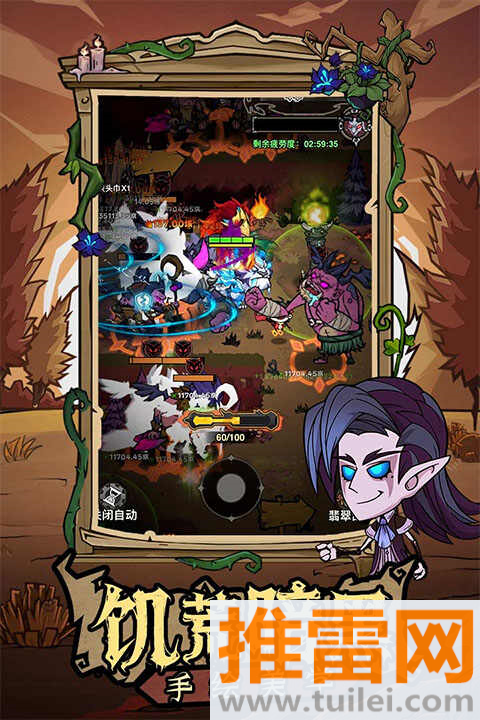 无尽探险队官方正版截图1