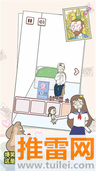 有点私房钱不容易截图1