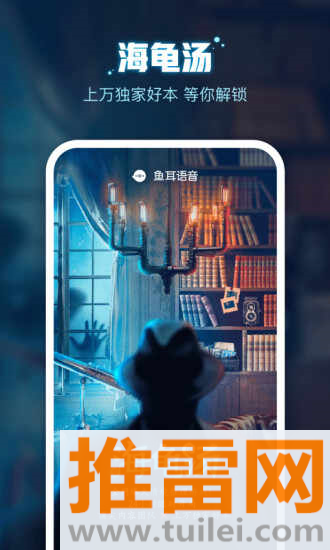 鱼耳语音官方版截图1