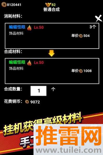 无尽洪荒官方版截图1