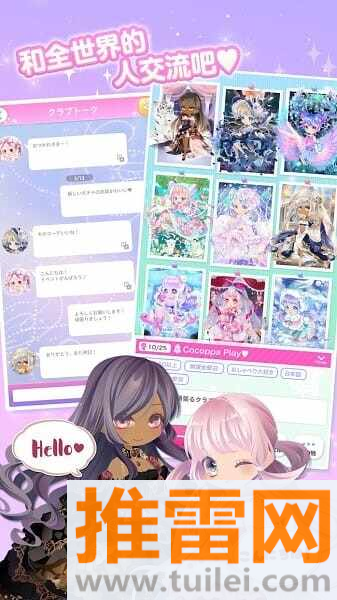 CocoPPaPlay游戏最新版截图1