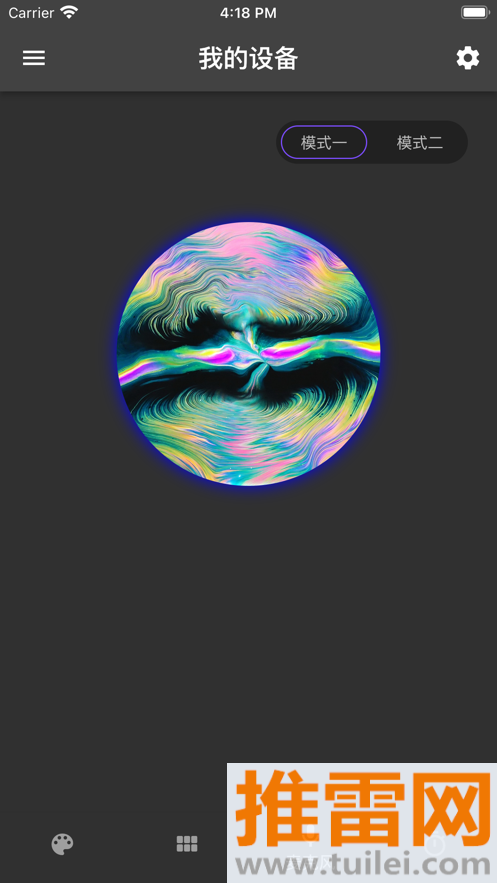 幻彩控光app官方版截图1