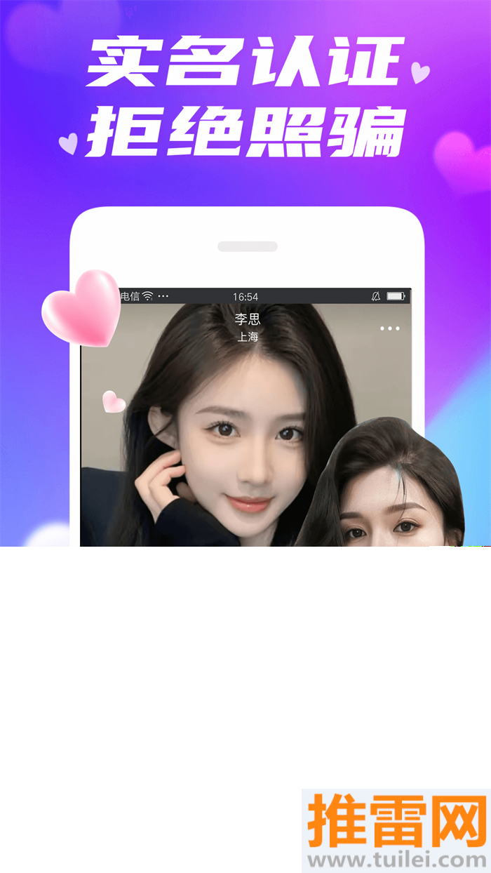 欢伴官方版截图1