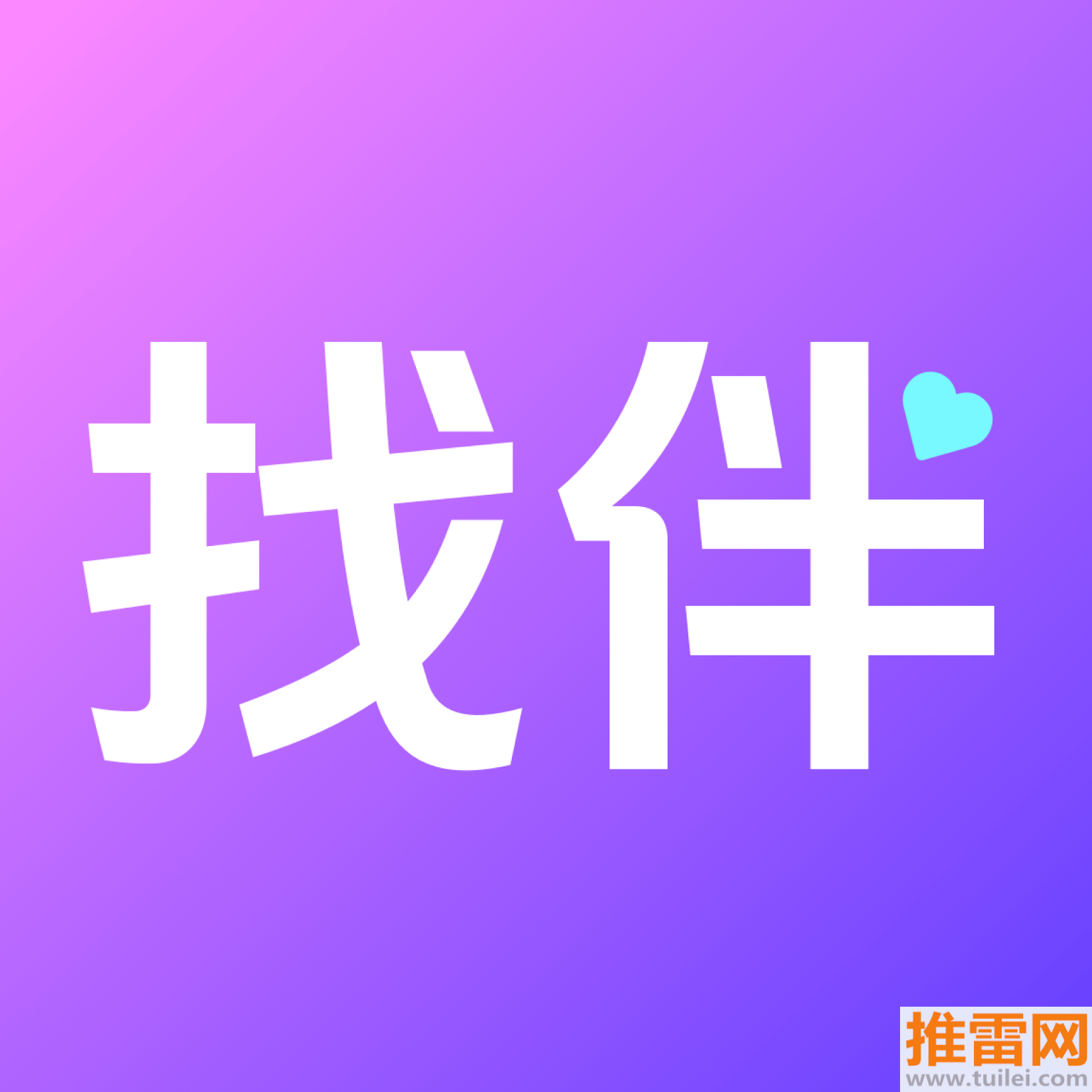 找伴交友官方版