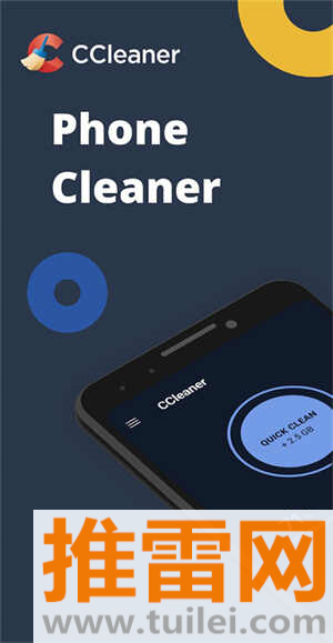 CCleaner中文免费版截图1