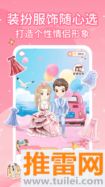 情侣日记飞行棋截图1