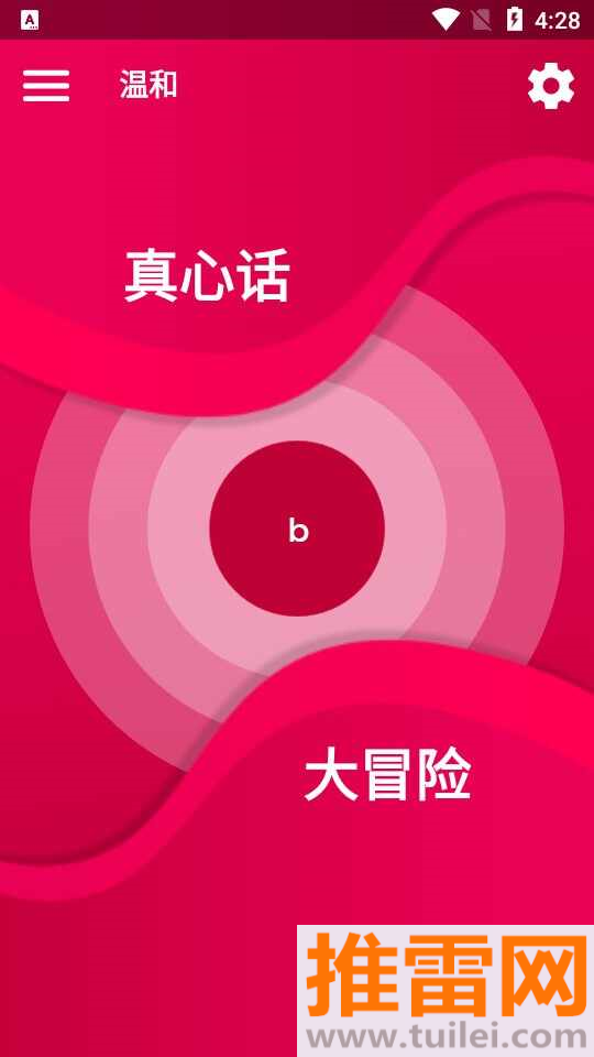 couple game官方版截图1