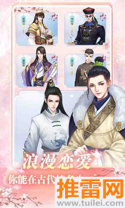 花之舞手游官方版截图1