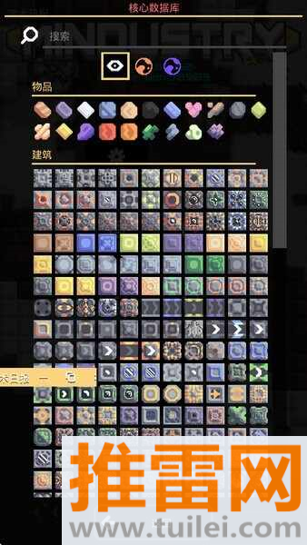 像素工厂学术端手机版截图1