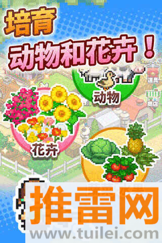 开罗游戏像素牧场物语最新版截图1