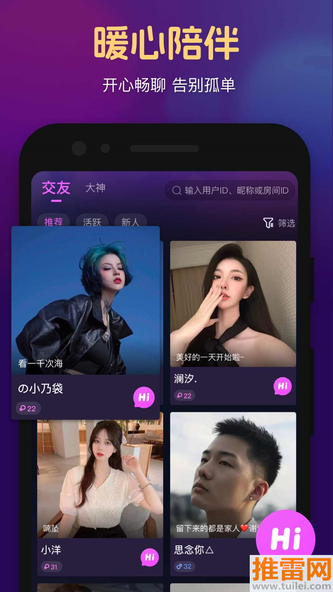 心悦心官方版截图1