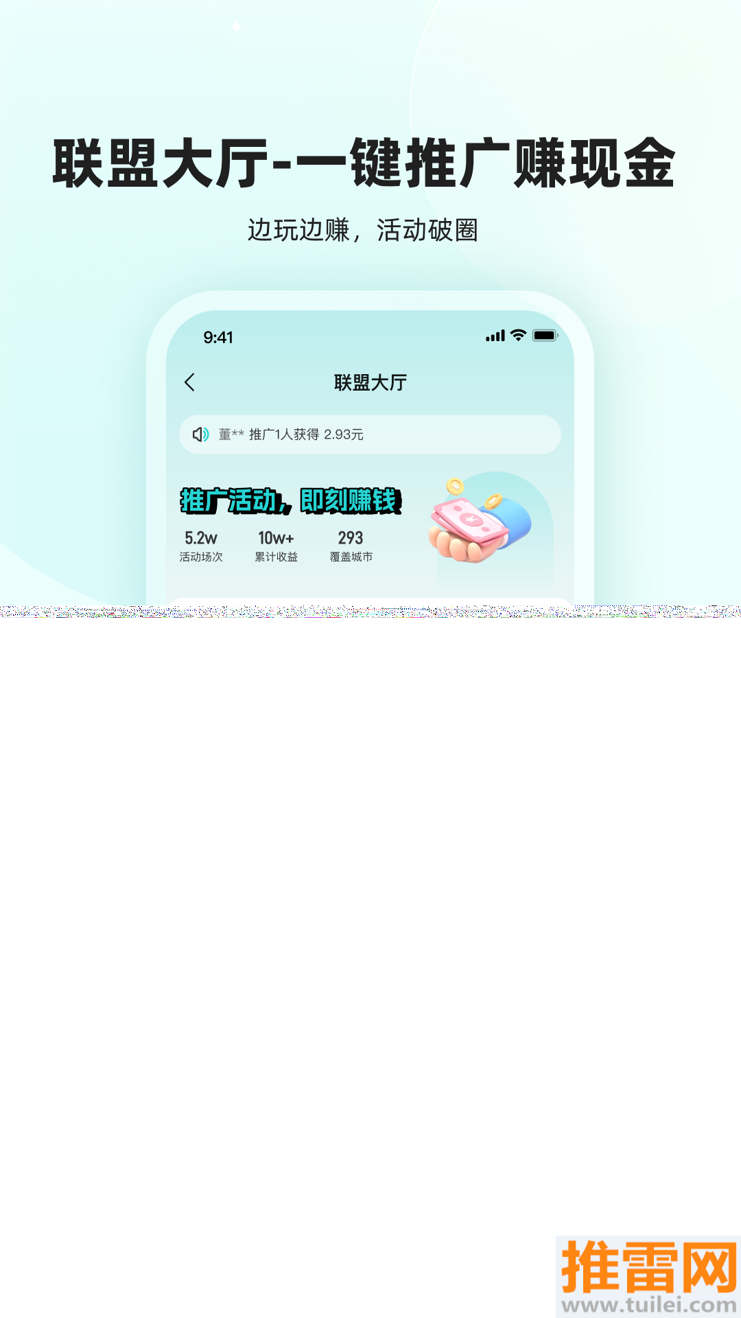 真实搭子官方版截图1