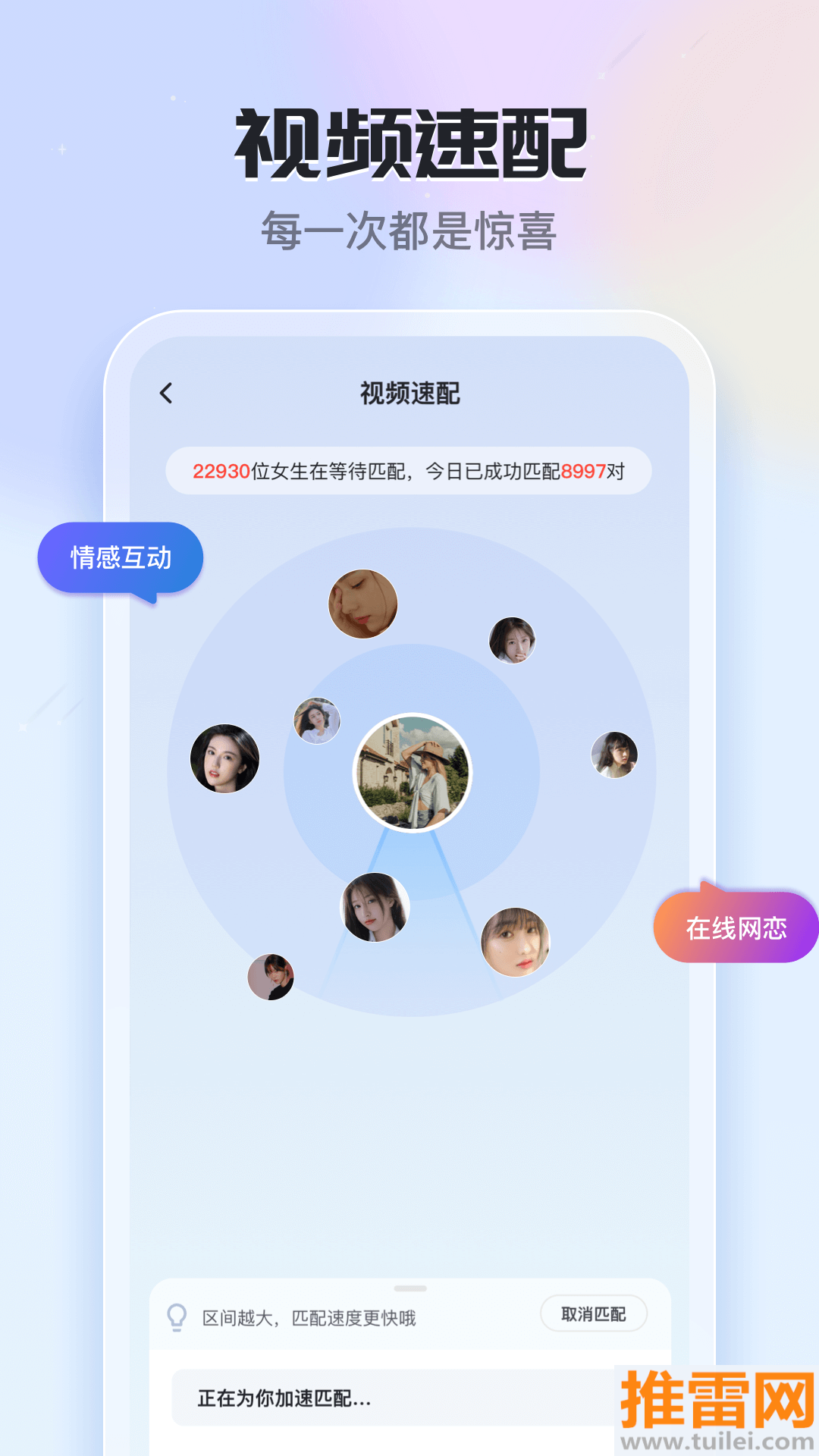 知聊最新版截图1