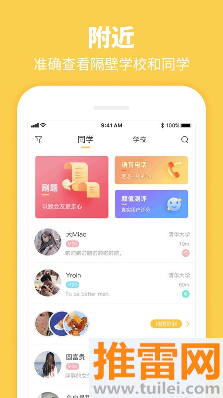 Summer官方版截图1