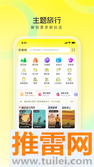 游侠客app官方正版截图1