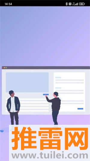 思源笔记手机版截图1